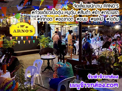 ผลงานเมนูข้าวกล่อง