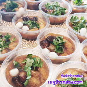 ข้าวกล่องกระเพาะปลา