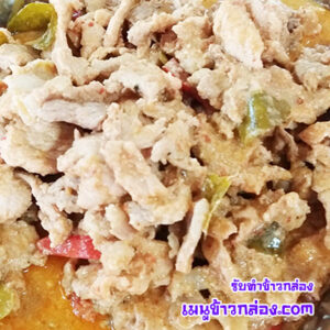 ข้าวกล่องพะแนงหมู