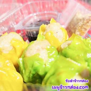 snackboxขนมจีบ