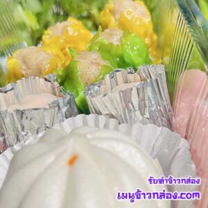 Snackboxติ่มซำ