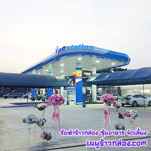 ซุ้มอาหาร-รับจัดเลี้ยง-07
