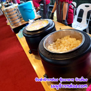 รับจัดเลี้ยงนอกสถานที่-08